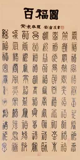 刘会成作品8