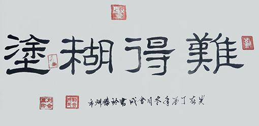 刘会成作品9