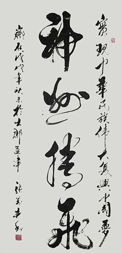 张万春作品1