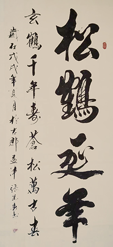 张万春作品3