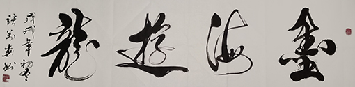 张万春作品7