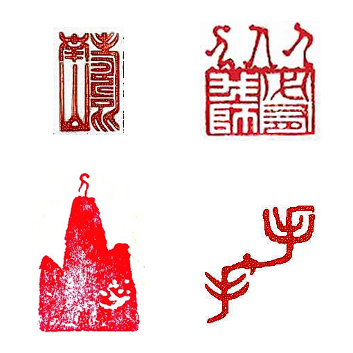 上面：左《寿比南山》右《三人行必有我师》下面：左《山高人为峰》右《手拉手》