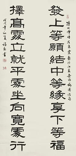 蔡福轩作品1 蔡福轩作品1