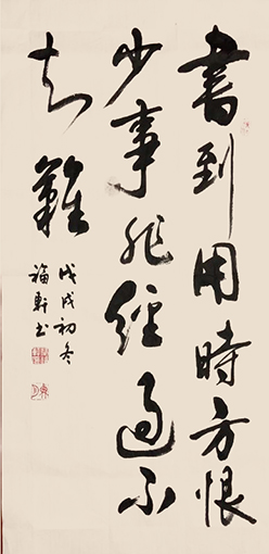 蔡福轩作品2 蔡福轩作品2