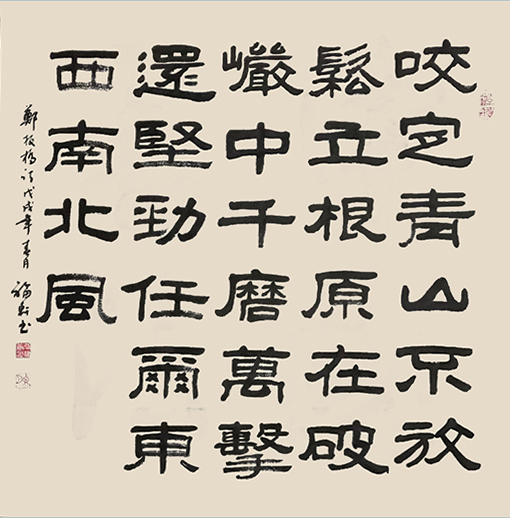 蔡福轩作品4 蔡福轩作品4