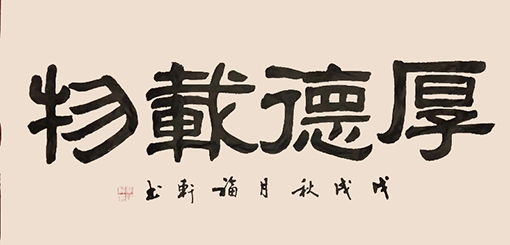 蔡福轩作品7 蔡福轩作品7