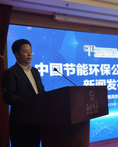中国经济改革研究基金会秘书长石明磊