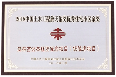 发扬铁军精神，铸就建筑精品