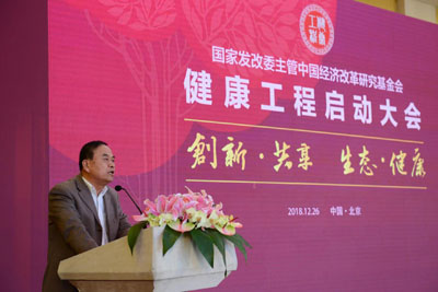 中国经济改革研究基金会健康工程组委会秘书长田兆荣致辞