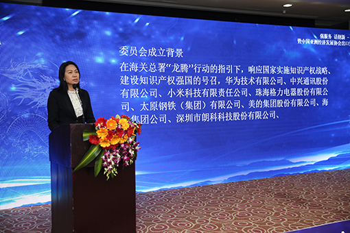 章杏娟会长致词