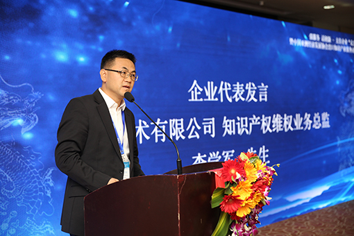 华为发言1