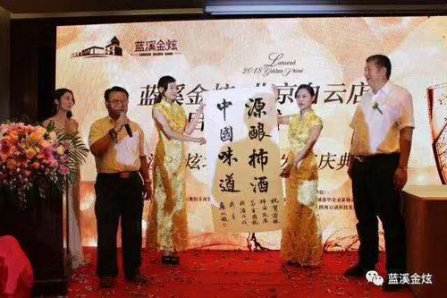 贺“监溪金炫”北京品牌发布会庆典起动仪式圆满成功 贺“监溪金炫”北京品牌发布会庆典起动仪式圆满成功