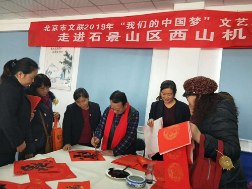 著名书画家苏林教授2018年参加北京文联送文化下乡活动