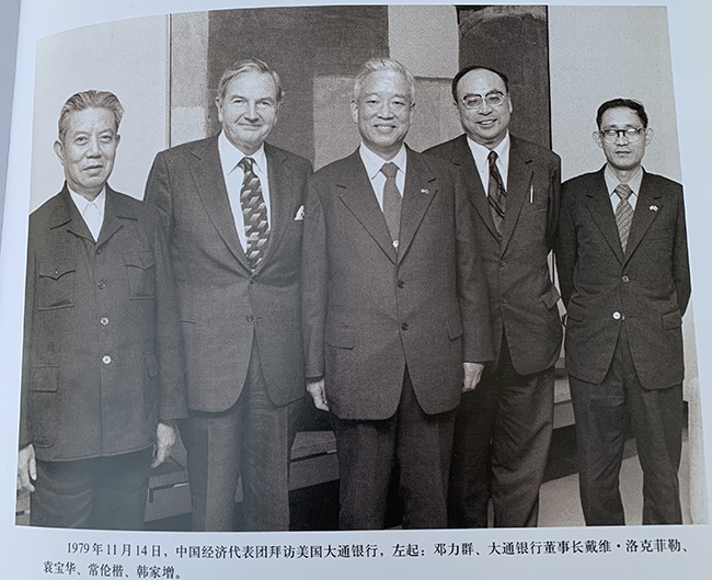 张来民