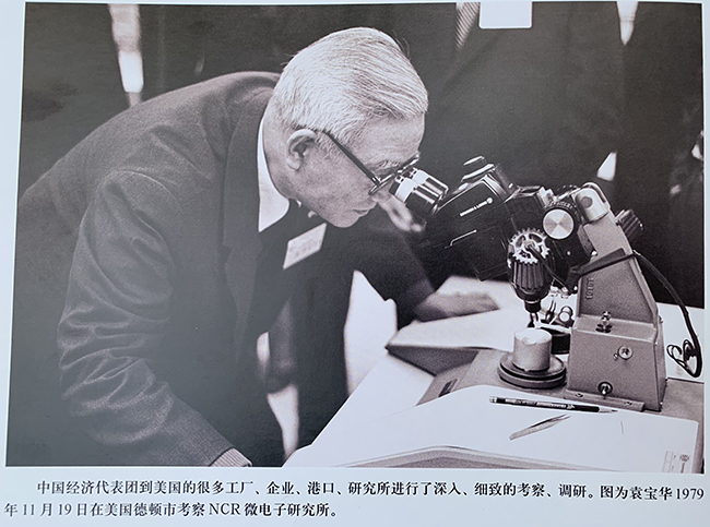 张来民