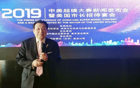 2019中美超模大赛国际总决赛新闻发布会在温州召开