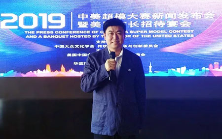 2019中美超模大赛国际总决赛新闻发布会在温州召开
