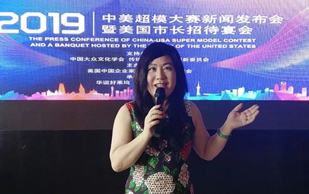 2019中美超模大赛国际总决赛新闻发布会在温州召开