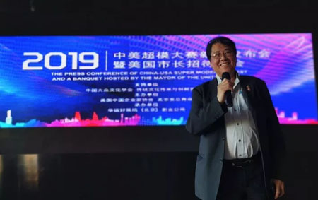 2019中美超模大赛国际总决赛新闻发布会在温州召开