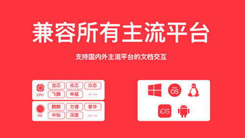 WPS Linux 2019领先背后：近百万技术大牛用户