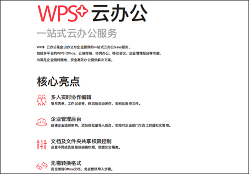 WPS Linux 2019领先背后：近百万技术大牛用户