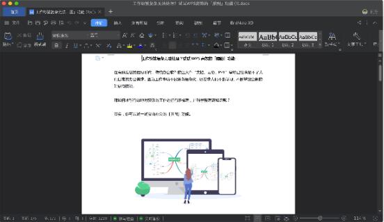 WPS Mac版本重要更新