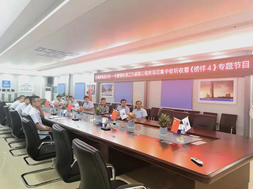 中建钢构湛江市东盛路公租房项目集中收听收看《榜样4》专题节目2