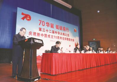 ●中华大地之光征评活动组委会主任阮观荣在国家会议中心颁奖仪式上讲话