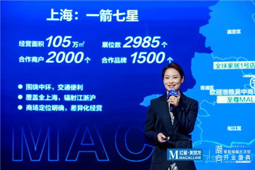 上海市营发中心、全球家居1号店总经理王晓丽.jpg