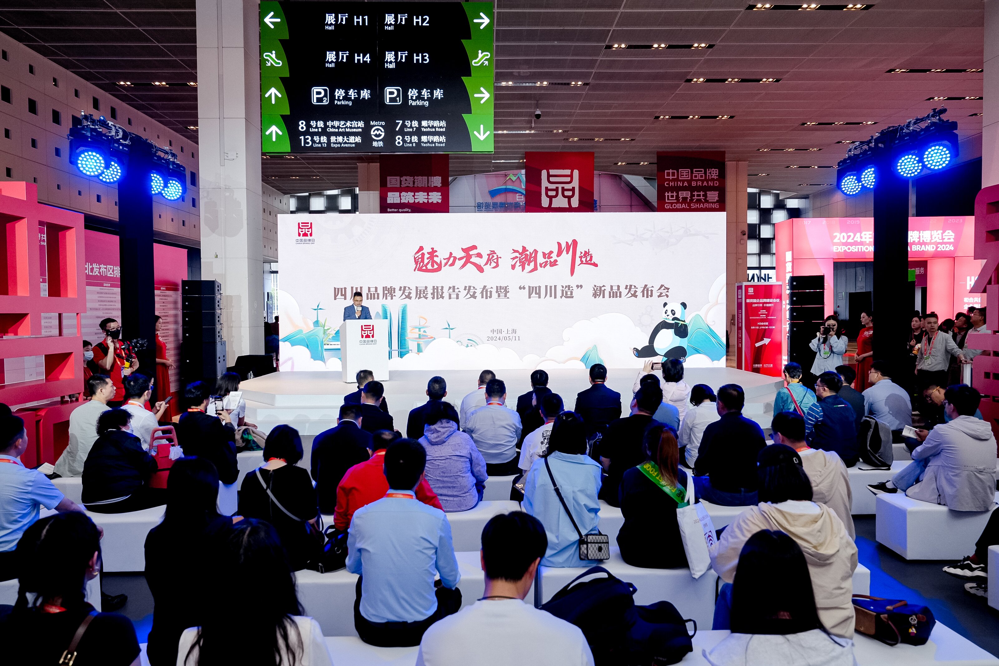 双城联展呈“大国浓香”魅力 五粮液亮相2024年中国品牌日系列活动