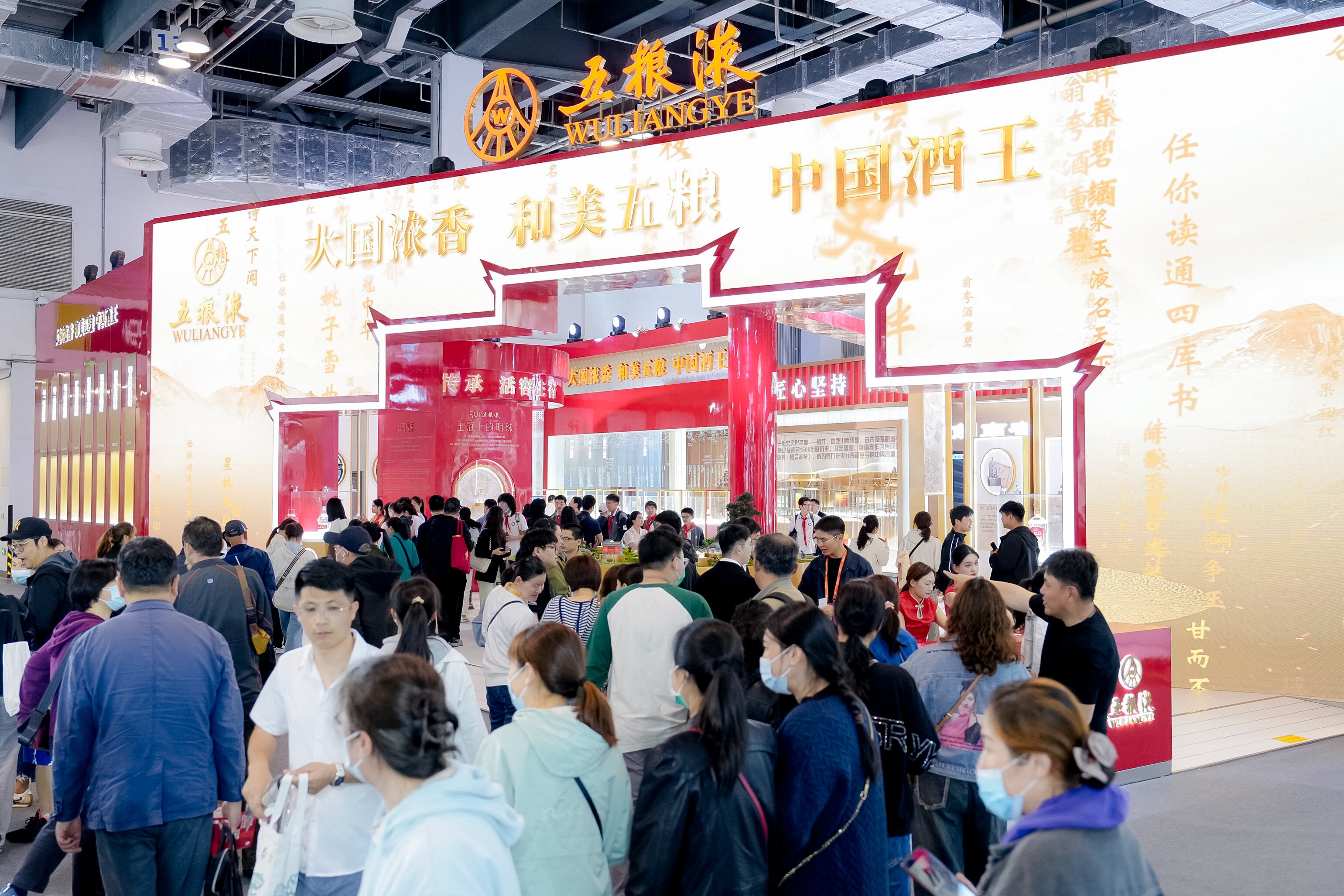 双城联展呈“大国浓香”魅力 五粮液亮相2024年中国品牌日系列活动