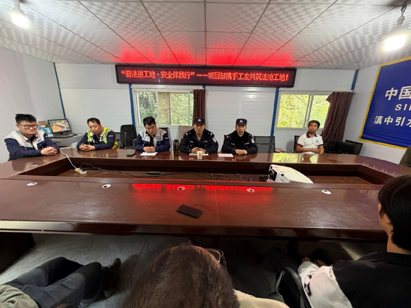 “普法进工地 安全伴我行”——水电一局滇中引水楚雄7标项目部携手工友共筑法治工地