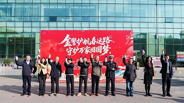 金警护航春运路 守护万家团圆梦&mdash;&mdash;中国太保产险云南分公司多维联动筑牢群众出行安全防线