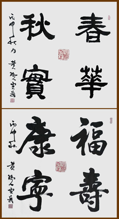 贾岳老师作品字如其人,楷体于人有平正端严之感,似谦恭君子彬彬有礼